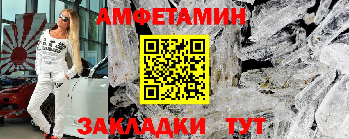 Горно-Алтайск  Amphetamine Premium  Amphetamine  Вход с VPN 