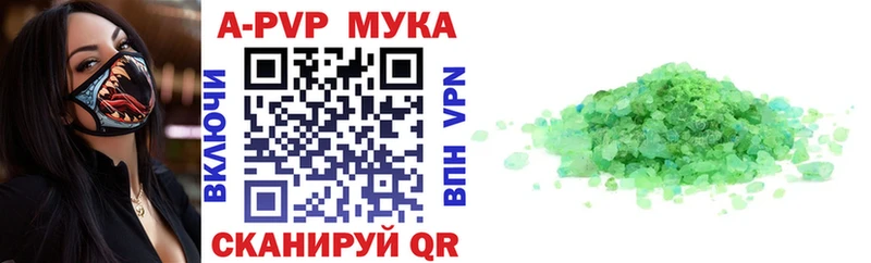 что такое   Горно-Алтайск  A-PVP крисы CK 