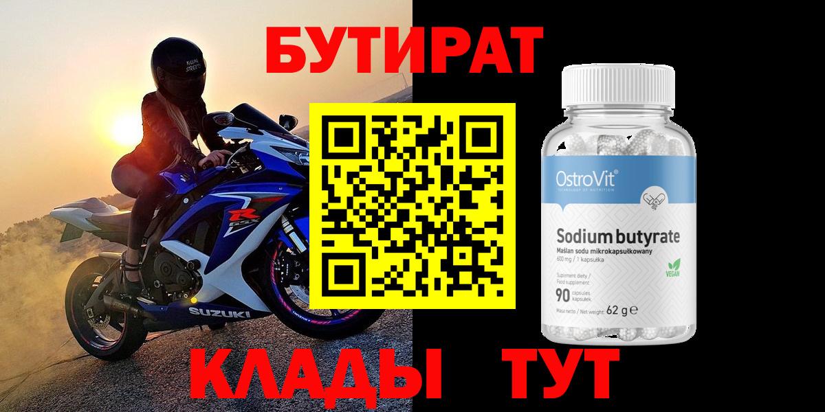 Горно-Алтайск  Бутират оксана  Вход с VPN 