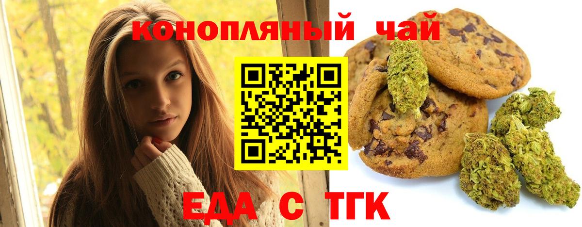 Canna-Cookies марихуана Горно-Алтайск