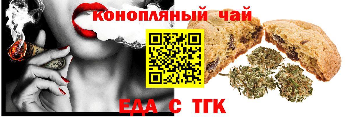 Печенье с ТГК марихуана  Вход с VPN  Горно-Алтайск 