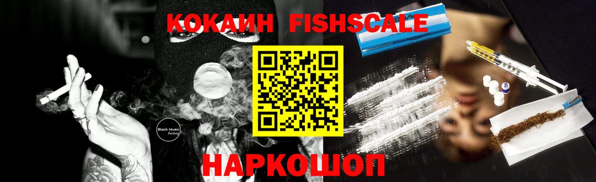 КОКАИН Перу  Вход с VPN  Горно-Алтайск 