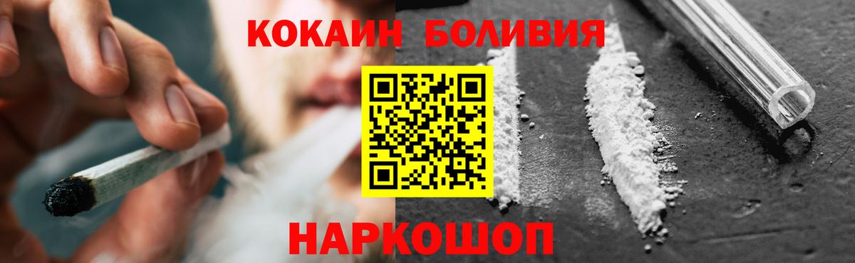 Кокаин 99% Горно-Алтайск
