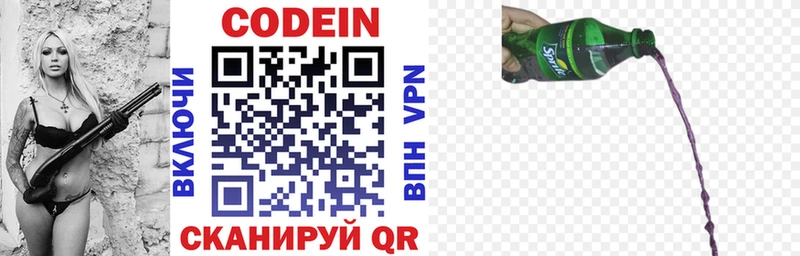 Codein напиток Lean (лин)  наркошоп  OMG   Горно-Алтайск 