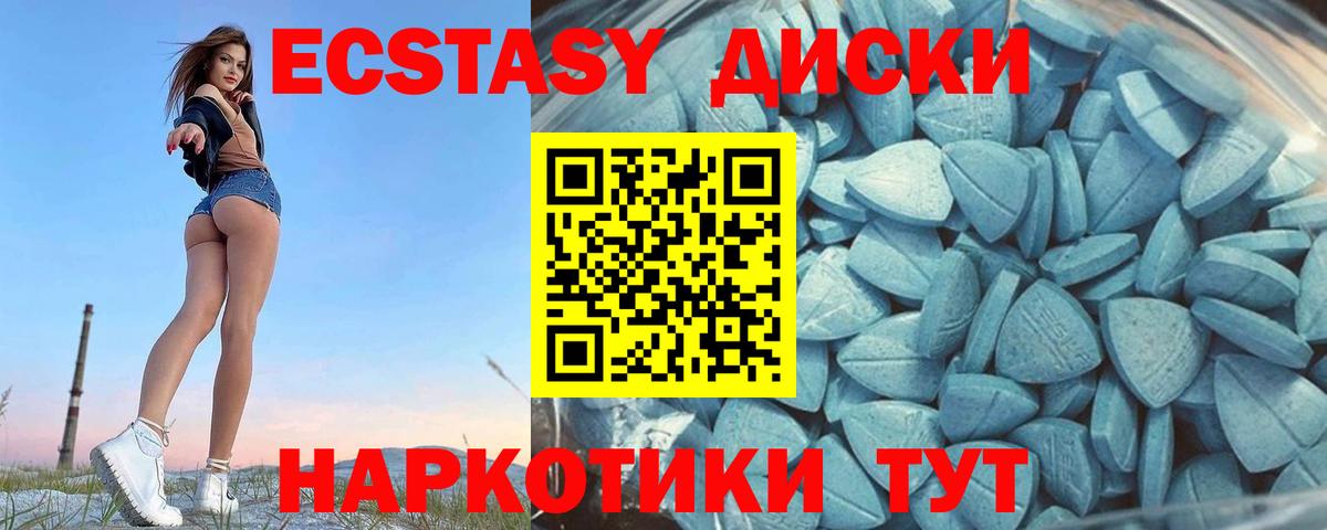 Горно-Алтайск  Экстази TESLA  Вход с VPN  Ecstasy  ЭКСТАЗИ DUBAI 
