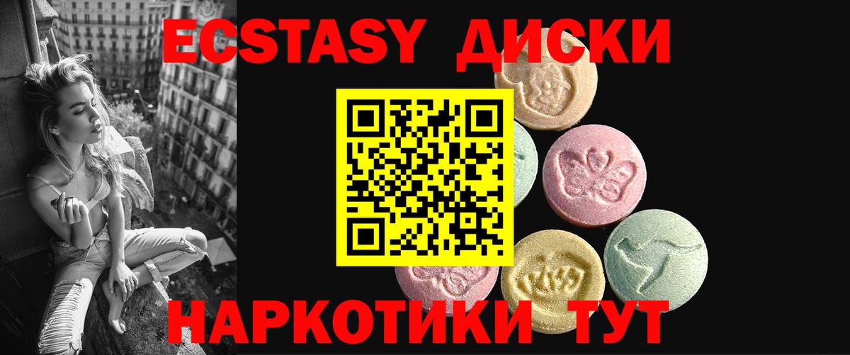 Экстази 99% Горно-Алтайск