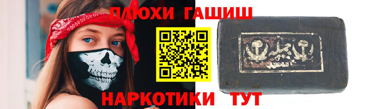 Каннабис Горно-Алтайск