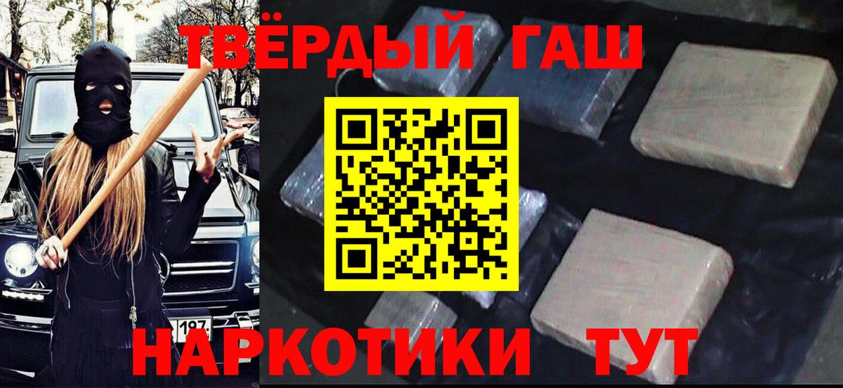 Горно-Алтайск  Гашиш Cannabis  Вход с VPN  ГАШИШ хэш 