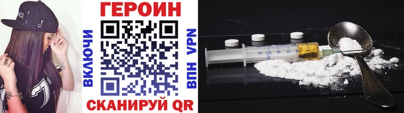 Героин VHQ закладка Горно-Алтайск