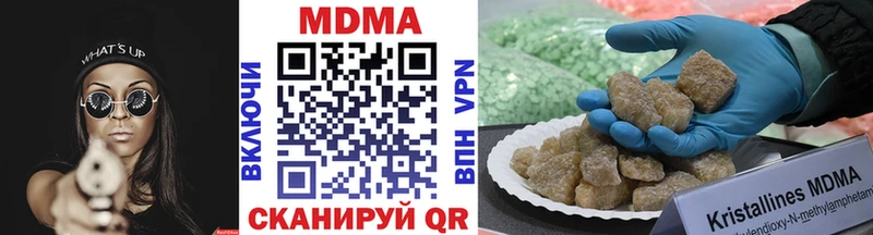 МДМА VHQ  цена наркотик  Горно-Алтайск 