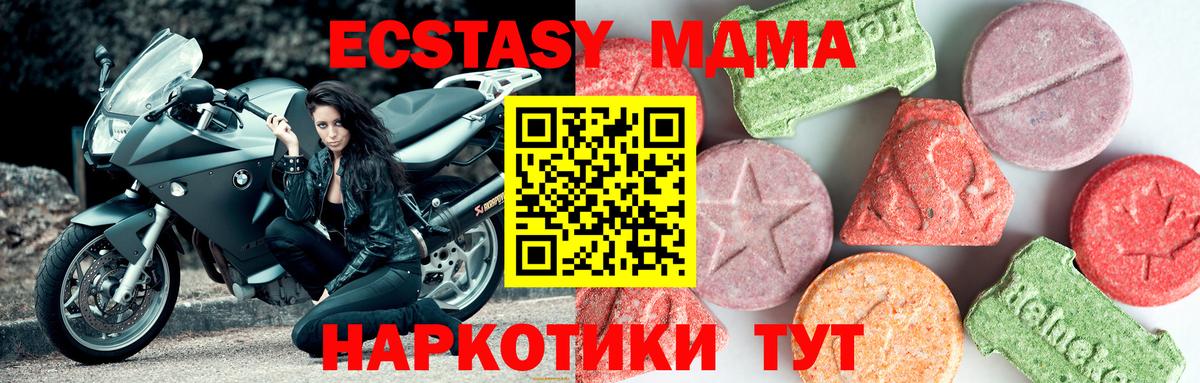 МДМА молли Горно-Алтайск