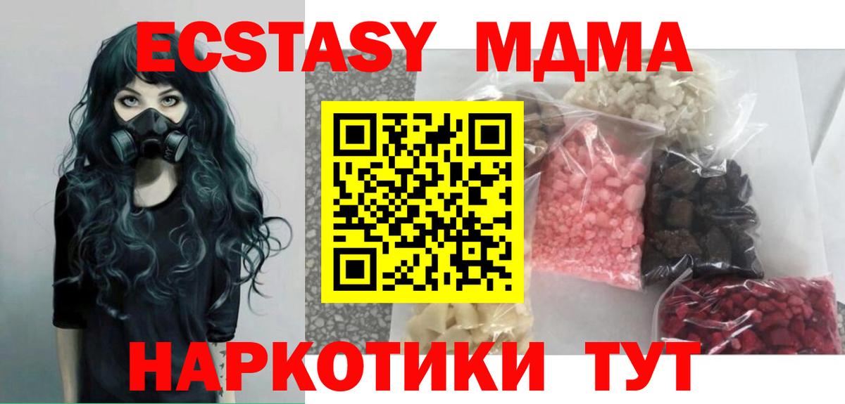 MDMA молли  MDMA кристаллы  Горно-Алтайск  Вход с VPN 
