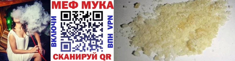 купить закладку  omg ССЫЛКА  Мефедрон mephedrone  Горно-Алтайск 