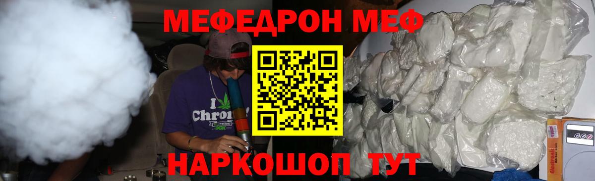 Меф кристаллы Горно-Алтайск