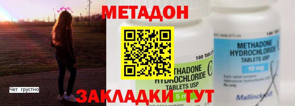 МЕТАДОН VHQ  Вход с VPN  Метадон кристалл  Горно-Алтайск 
