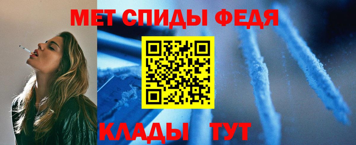 Горно-Алтайск  МЕТАМФЕТАМИН  Вход с VPN  Первитин Methamphetamine 