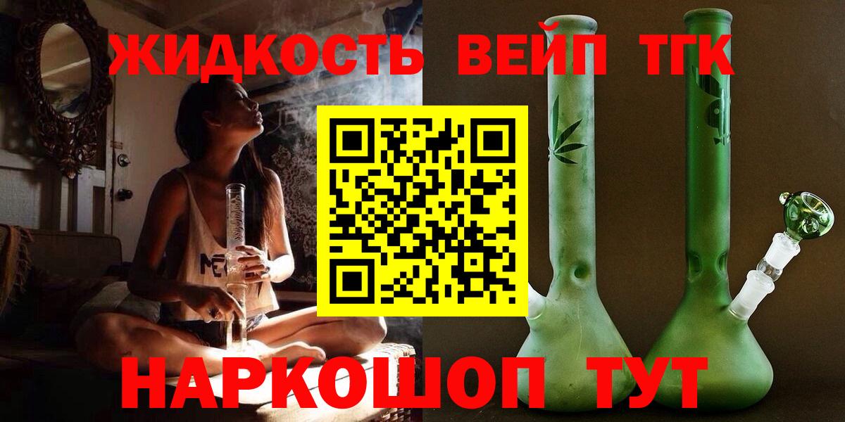 Горно-Алтайск  купить наркоту  Вход с VPN  Дистиллят ТГК Wax 