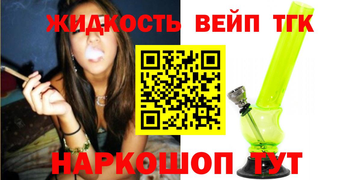 ТГК концентрат Горно-Алтайск